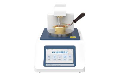 汕头市全自动开口闪点测定仪IN-KS